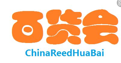 2020年上海7月日用百貨展 商貿(mào)新風(fēng)向，生活新體驗(yàn)