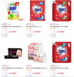 日用百貨買一送一，超值優(yōu)惠背后的消費(fèi)智慧